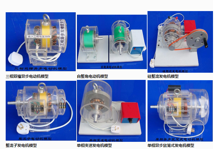 DY-JXMX3透明電動機教學(xué)模型