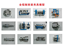 DY-JXMX5機床與夾具設(shè)計系列教學(xué)模型