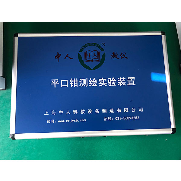 平口鉗測繪技術實驗裝置,物料分類實驗臺