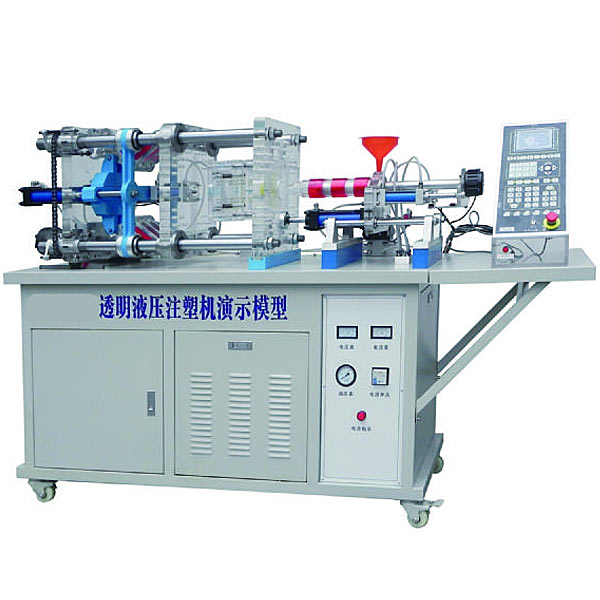 透明液壓注塑機(jī)演示實驗裝置,機(jī)電綜合實驗臺