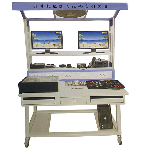 計(jì)算機(jī)組裝維修技術(shù)實(shí)訓(xùn)臺(tái),電子焊接裝配實(shí)訓(xùn)裝置