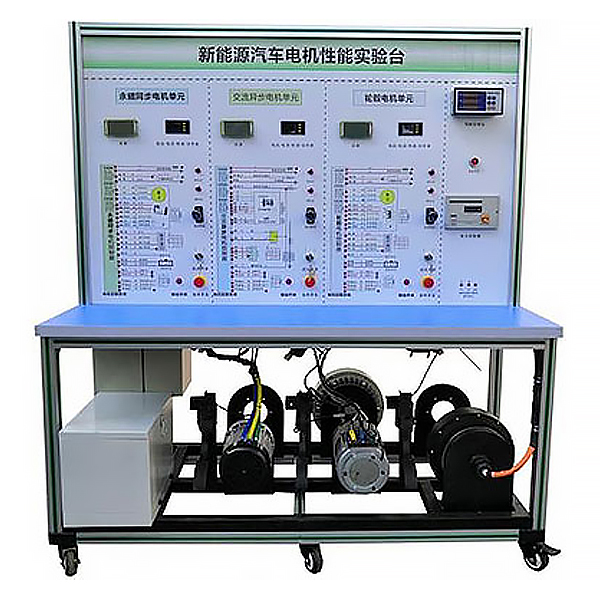 新能源汽車永磁同步電機(jī)性能檢測(cè)實(shí)訓(xùn)臺(tái),數(shù)字化汽車故障仿真實(shí)訓(xùn)裝置