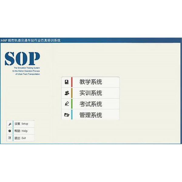SOP車站作業(yè)虛擬仿真實驗臺,厭氧、好氧沉淀實驗臺