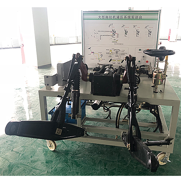 拖拉機整機液壓操縱機構綜合實訓裝置,BMS電池管理實訓臺